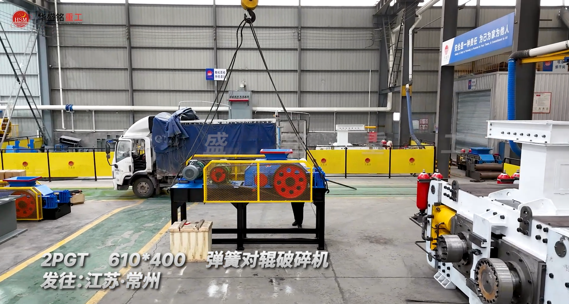 2PGT610x400彈簧對輥破碎機發(fā)往江蘇常州