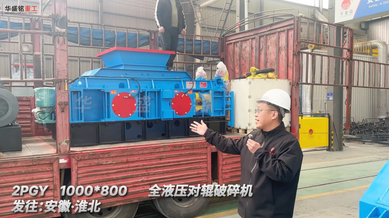 2PGY1000*800全液壓對(duì)輥破碎機(jī)發(fā)往安徽淮北
