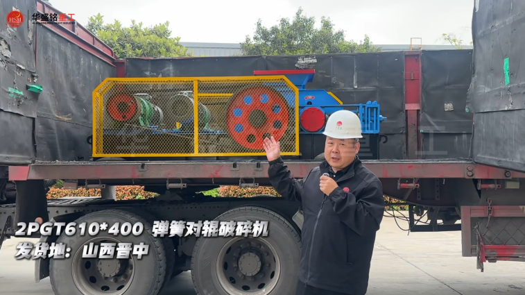 2PGT610×400彈簧對(duì)輥破碎機(jī)發(fā)往山西晉中