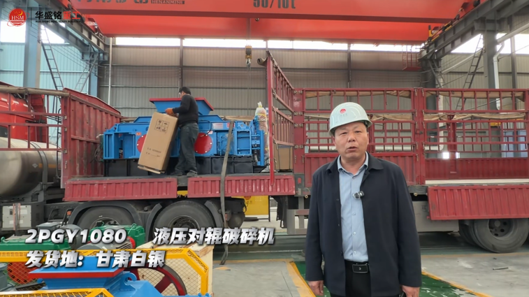 2PGY1080液壓對(duì)輥破碎機(jī)發(fā)往甘肅白銀