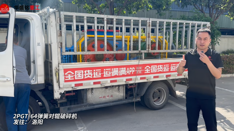 2PGT64彈簧對(duì)輥破碎機(jī)發(fā)往洛陽