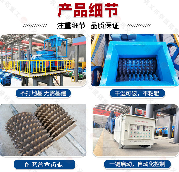 廢舊瀝青破碎機 瀝青再生破碎機 雙齒輥破碎機