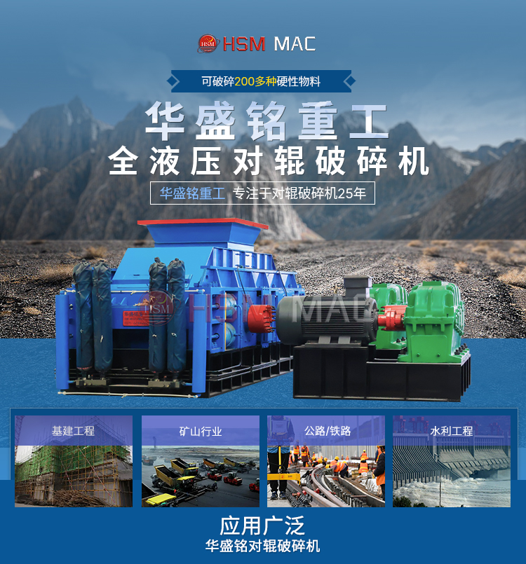 時(shí)產(chǎn)100噸對輥破碎機(jī) 廢鋼渣料對輥破碎機(jī) 全液壓對輥破碎機(jī)