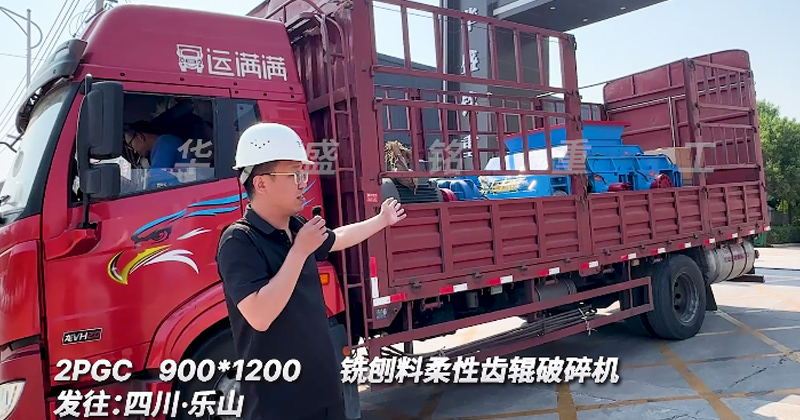 柔性齒輥破碎機 銑刨料生產(chǎn)線