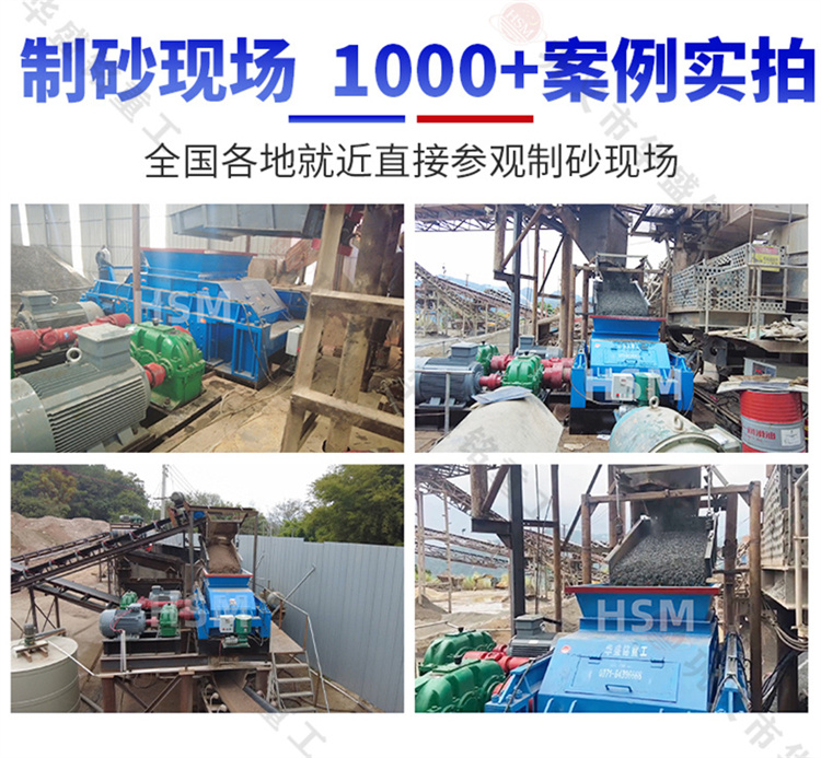 瓜米石雙輥破碎機(jī) 對(duì)輥制砂機(jī)工作原理 液壓對(duì)輥制砂機(jī)結(jié)構(gòu)