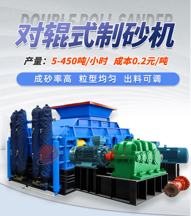 加強版液壓對輥制砂機 1510對輥制砂機 全液壓對輥制砂機哪家好 對輥破碎機多少錢一臺