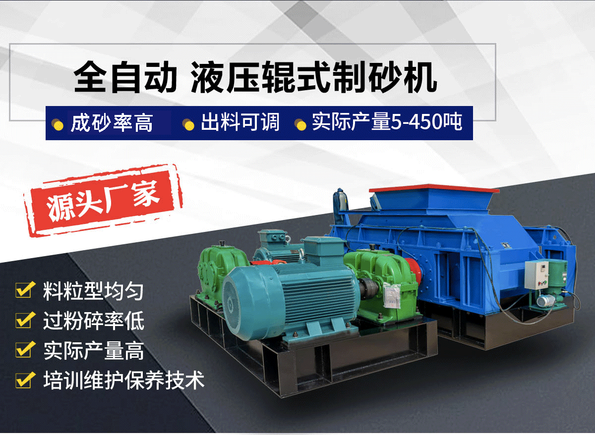 選礦對(duì)輥破碎機(jī)優(yōu)勢(shì)