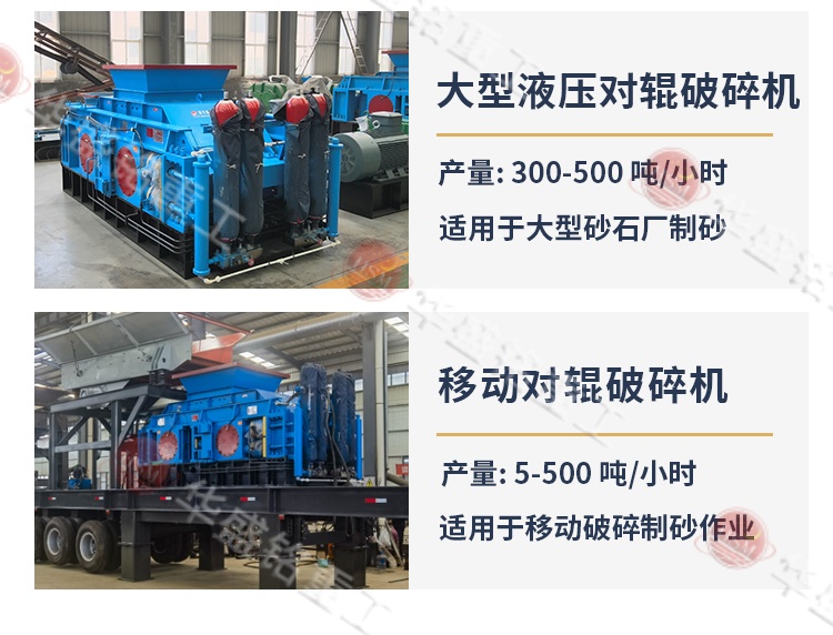 高鋁料破碎機(jī)型號