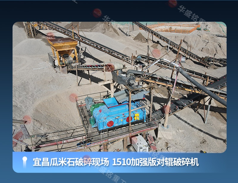 高鋁料破碎機(jī)破碎現(xiàn)場