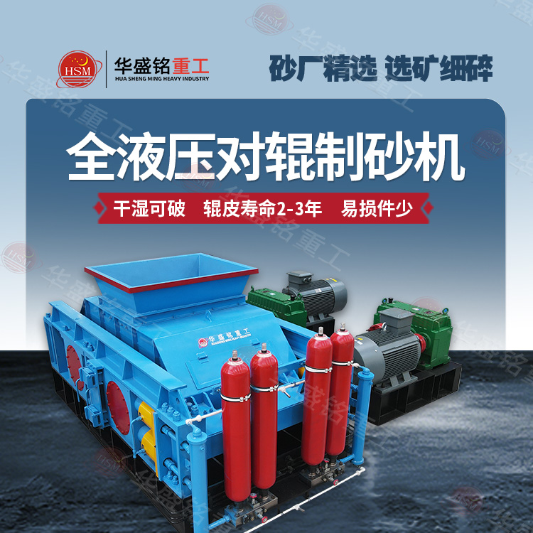 河卵石制砂機(jī)