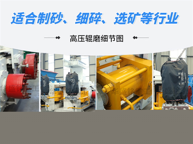 高壓輥磨機(jī)價(jià)格多少